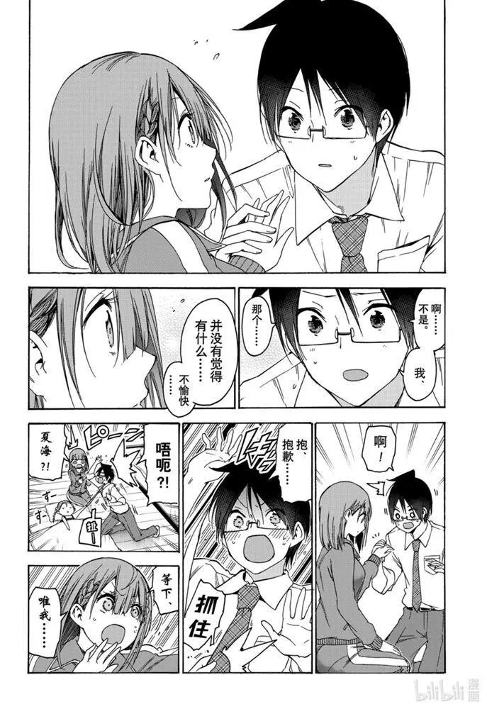 第180话