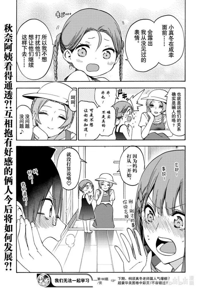 第180话