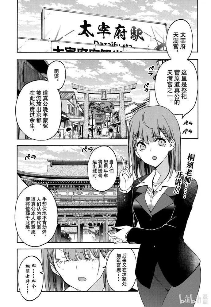 第181话