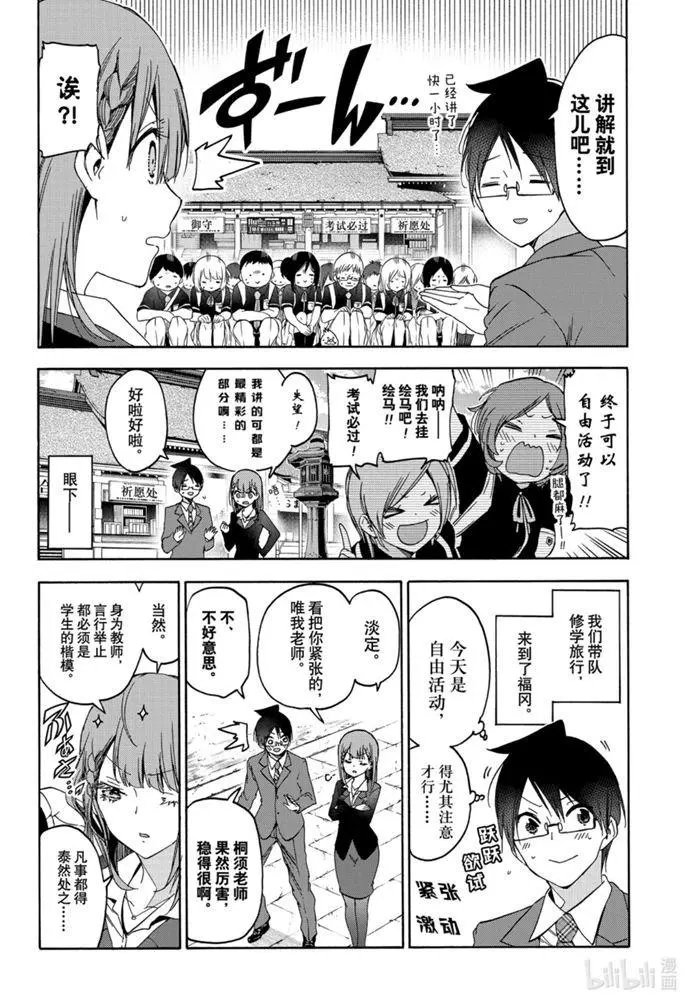 第181话