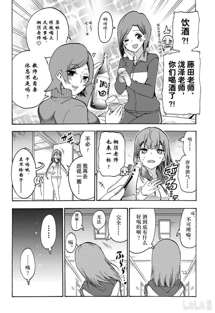 第181话