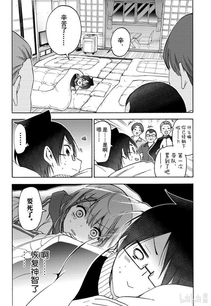 第181话