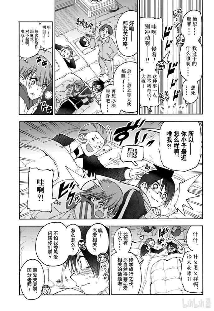 第181话