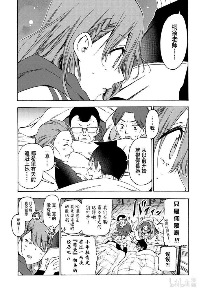 第181话