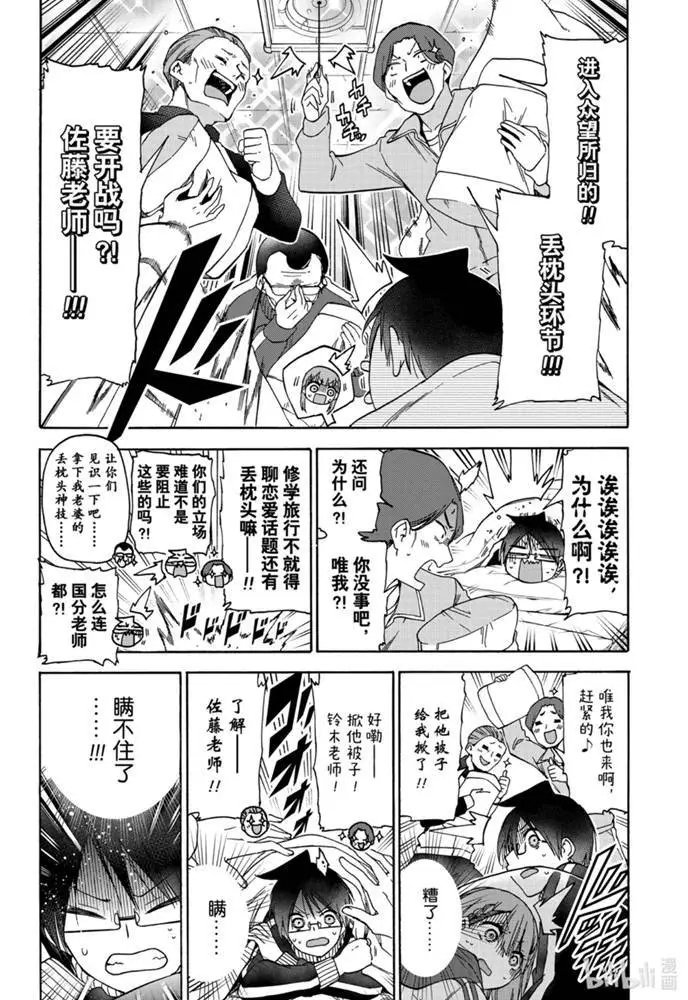 第181话