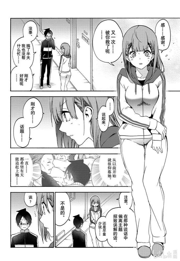 第181话