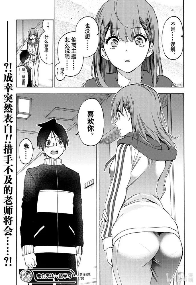 第181话