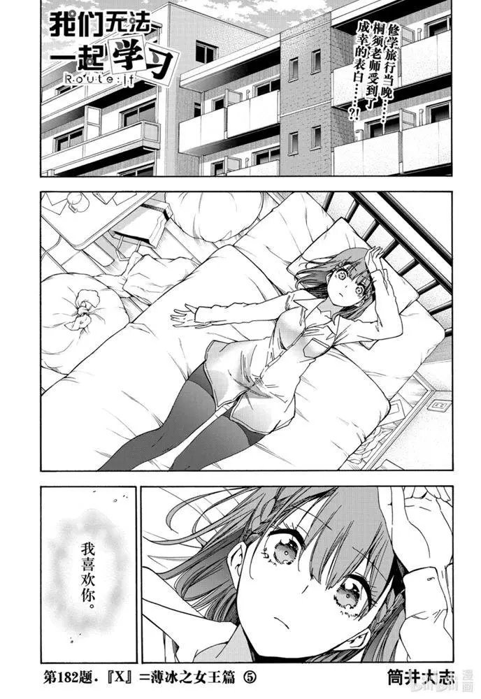 第182话