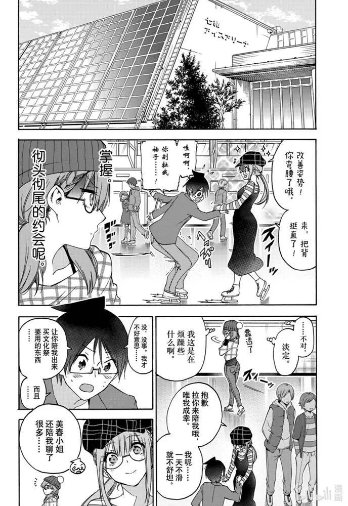 第182话