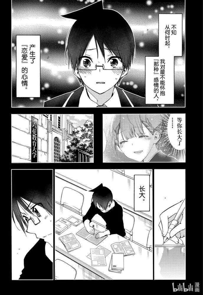 第182话