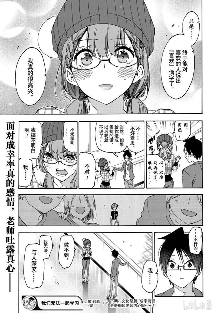 第182话