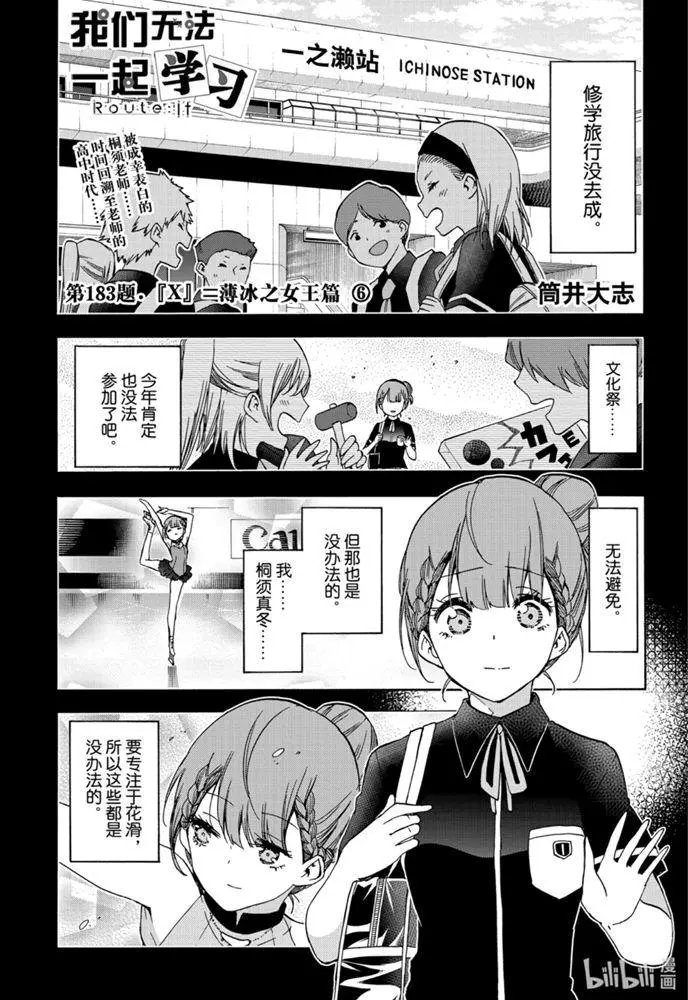 第183话