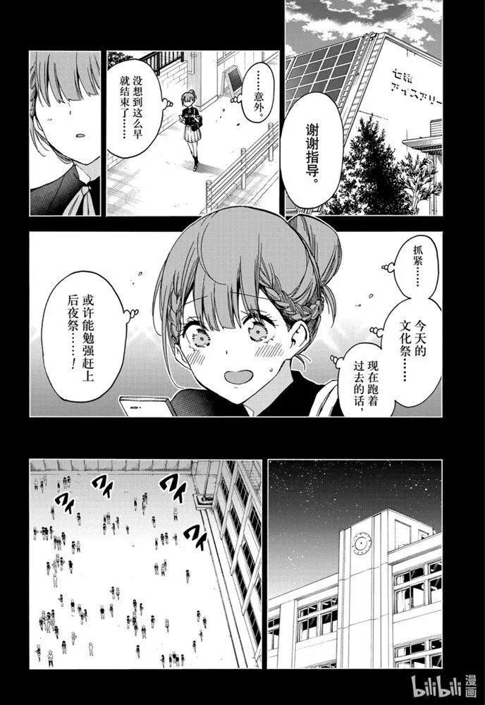 第183话