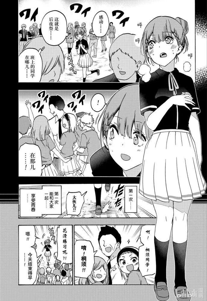 第183话