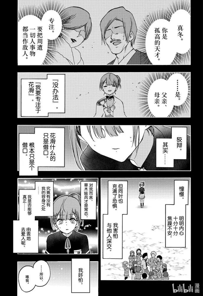 第183话