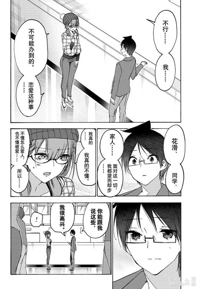 第183话