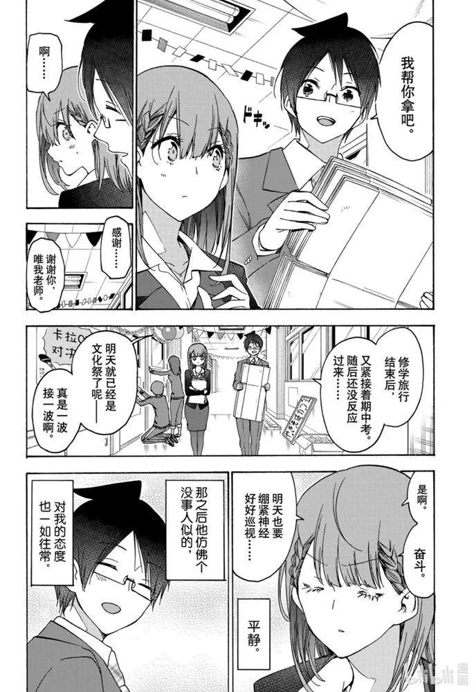 第183话