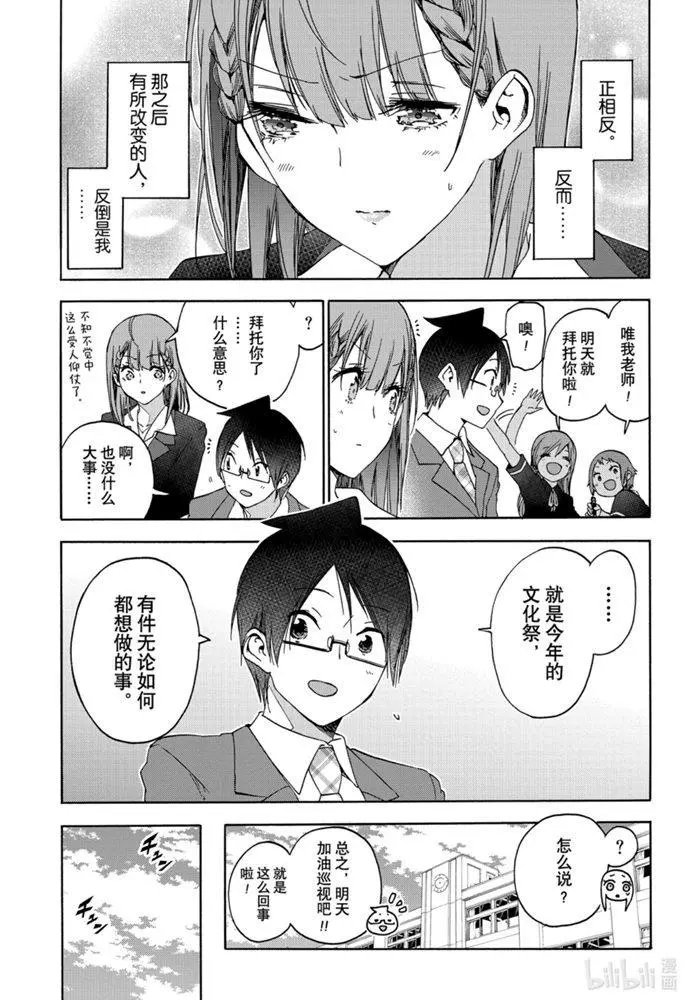 第183话