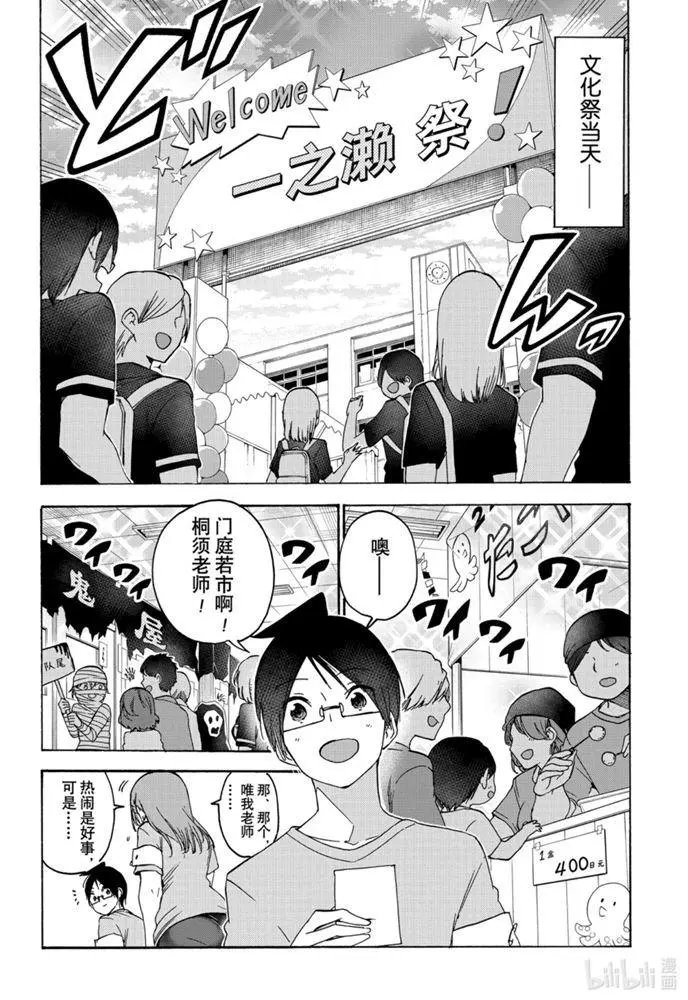 第183话