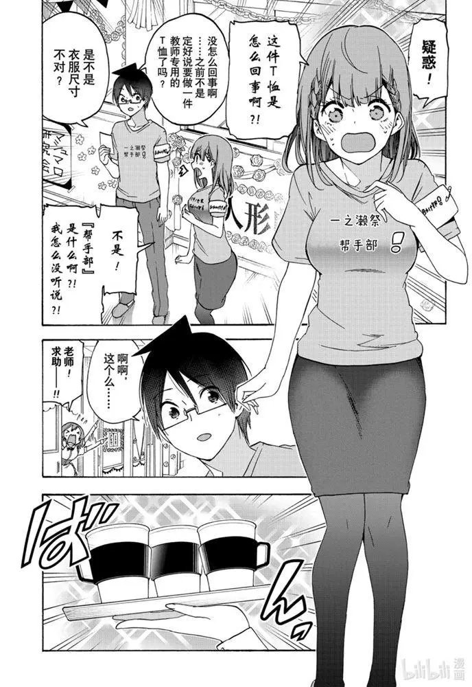 第183话