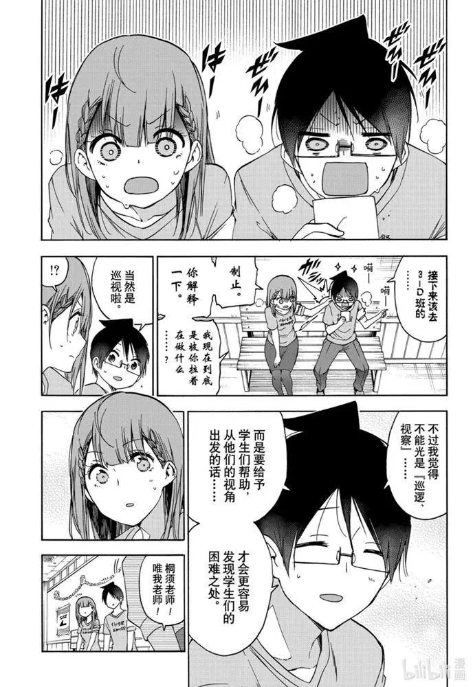 第183话