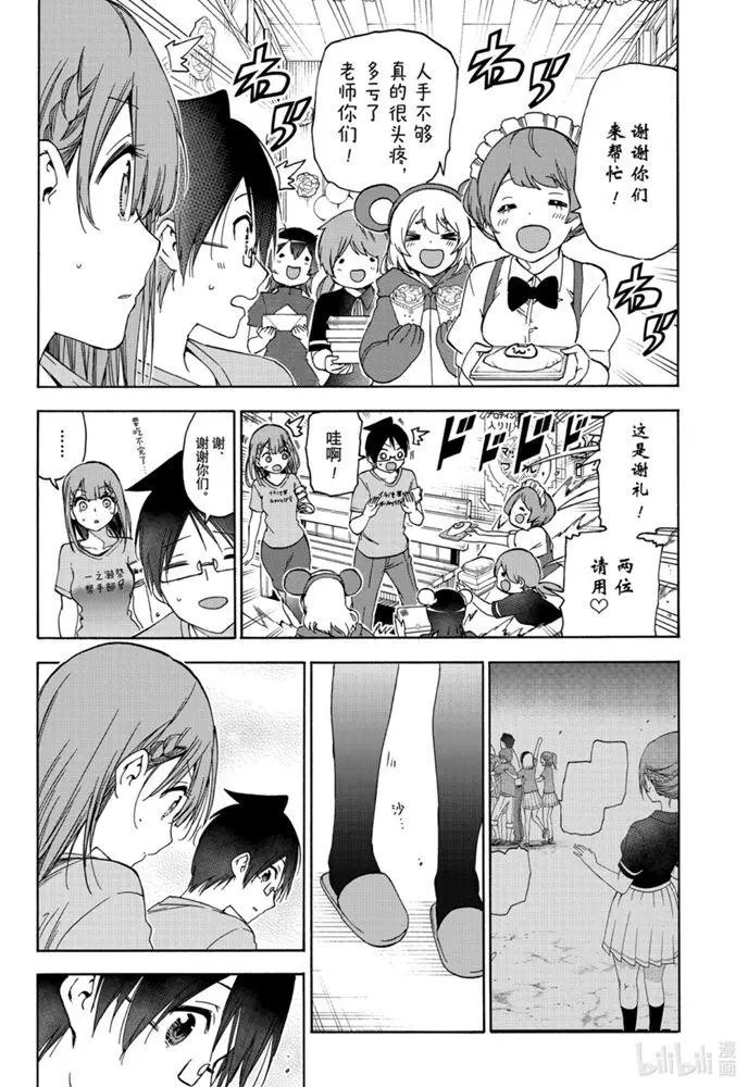 第183话