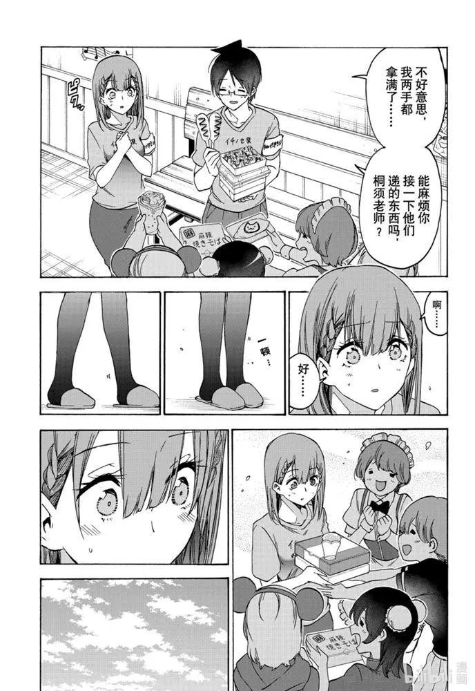 第183话