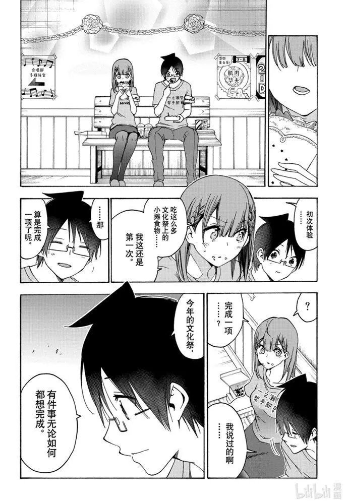 第183话