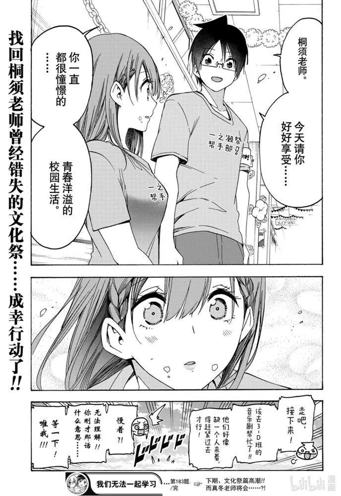 第183话