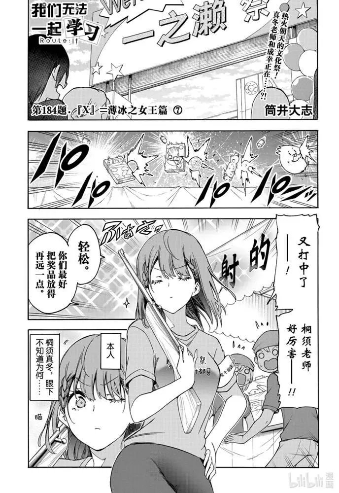第184话