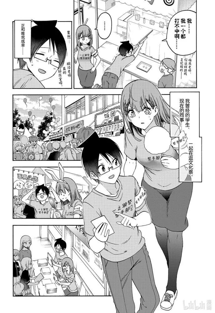 第184话