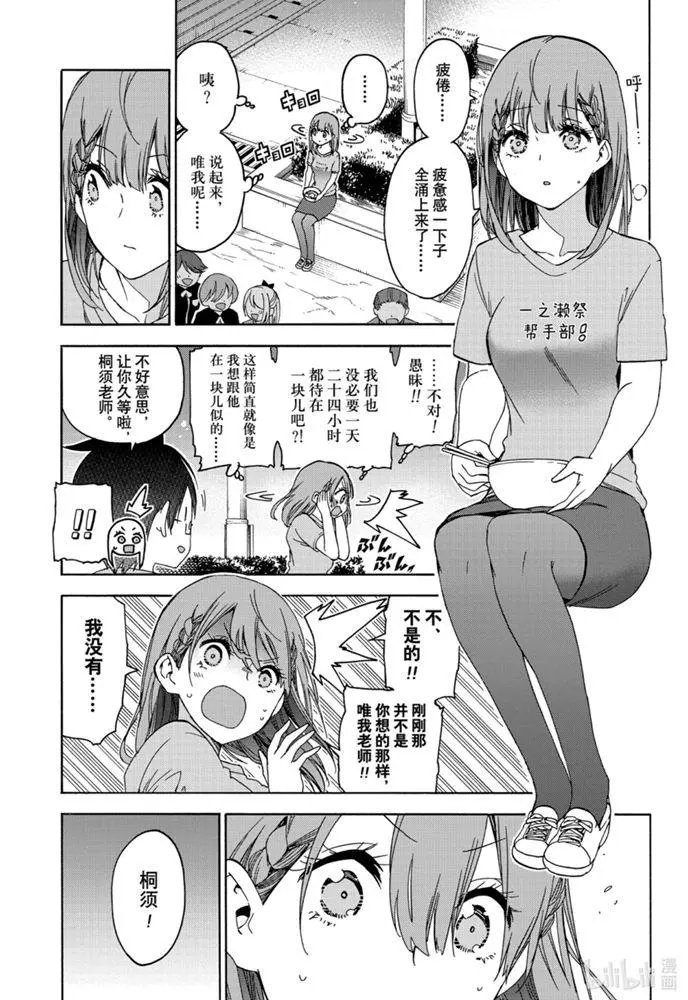第184话