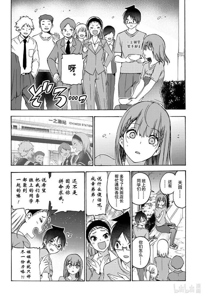 第184话