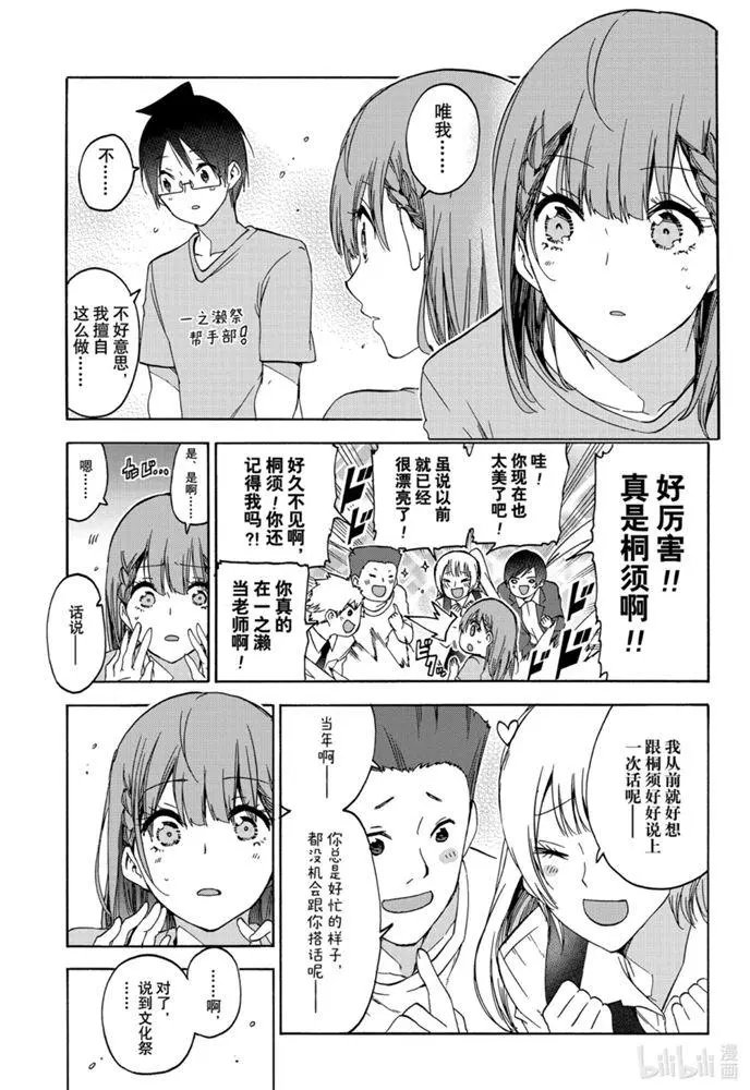 第184话