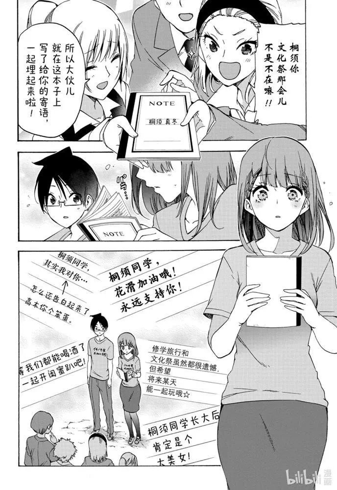 第184话