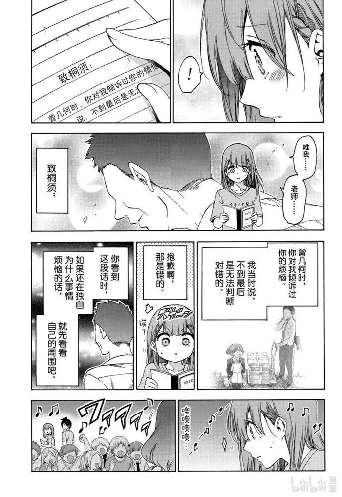 第184话