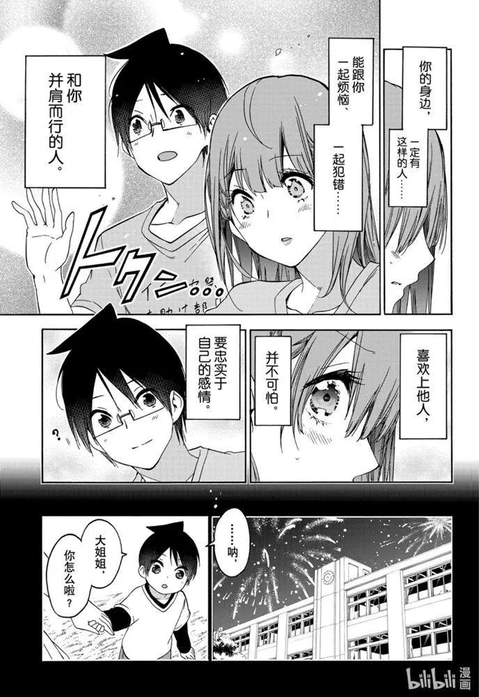 第184话