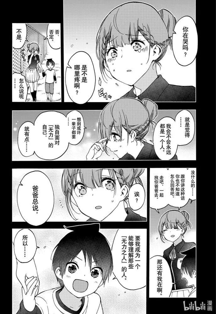 第184话