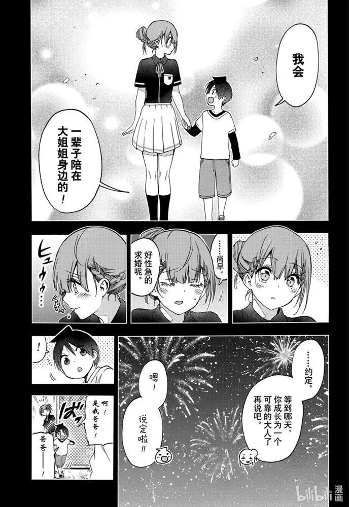 第184话