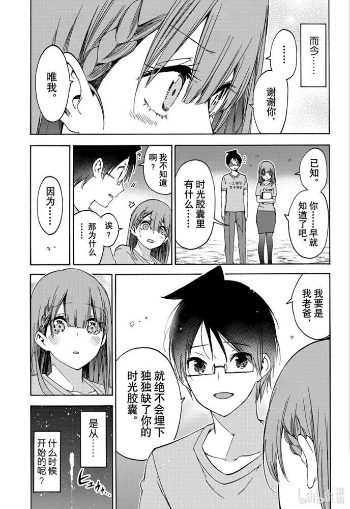 第184话