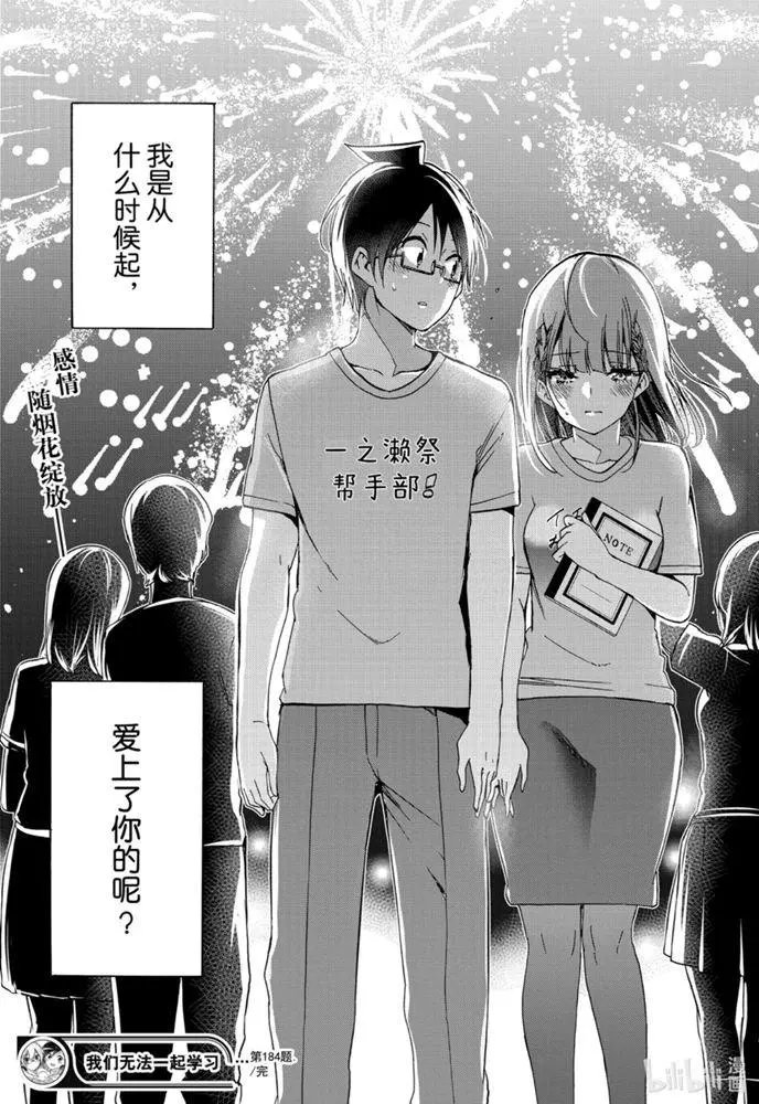 第184话