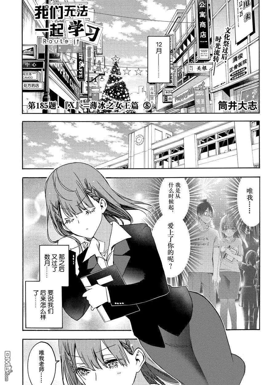 第185话 试看版
