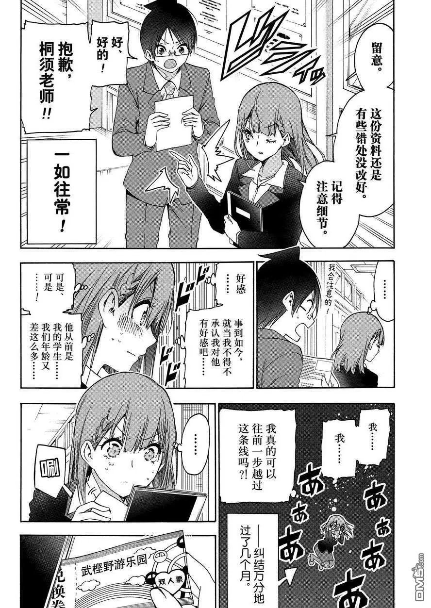 第185话 试看版