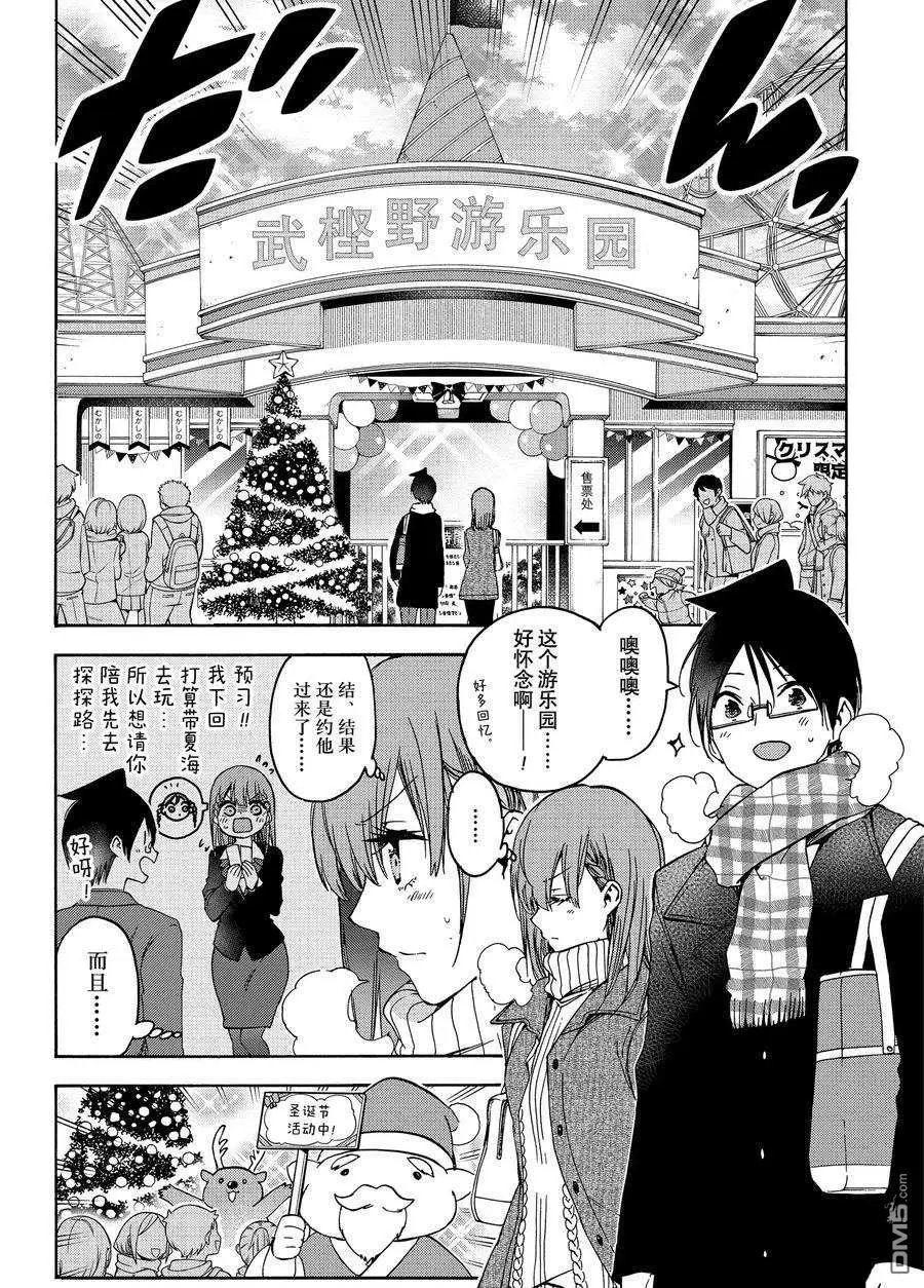 第185话 试看版