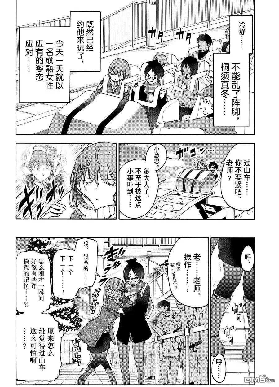 第185话 试看版