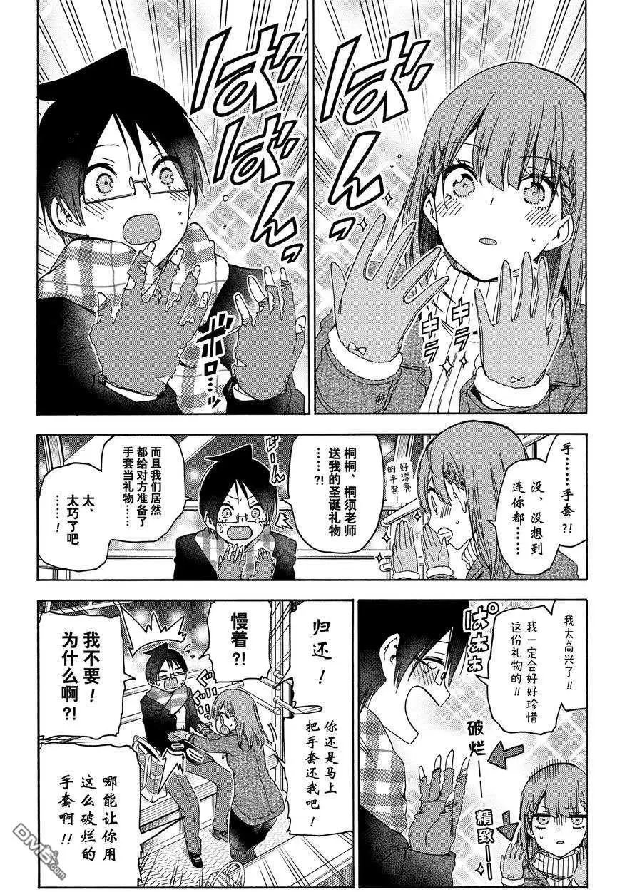 第185话 试看版