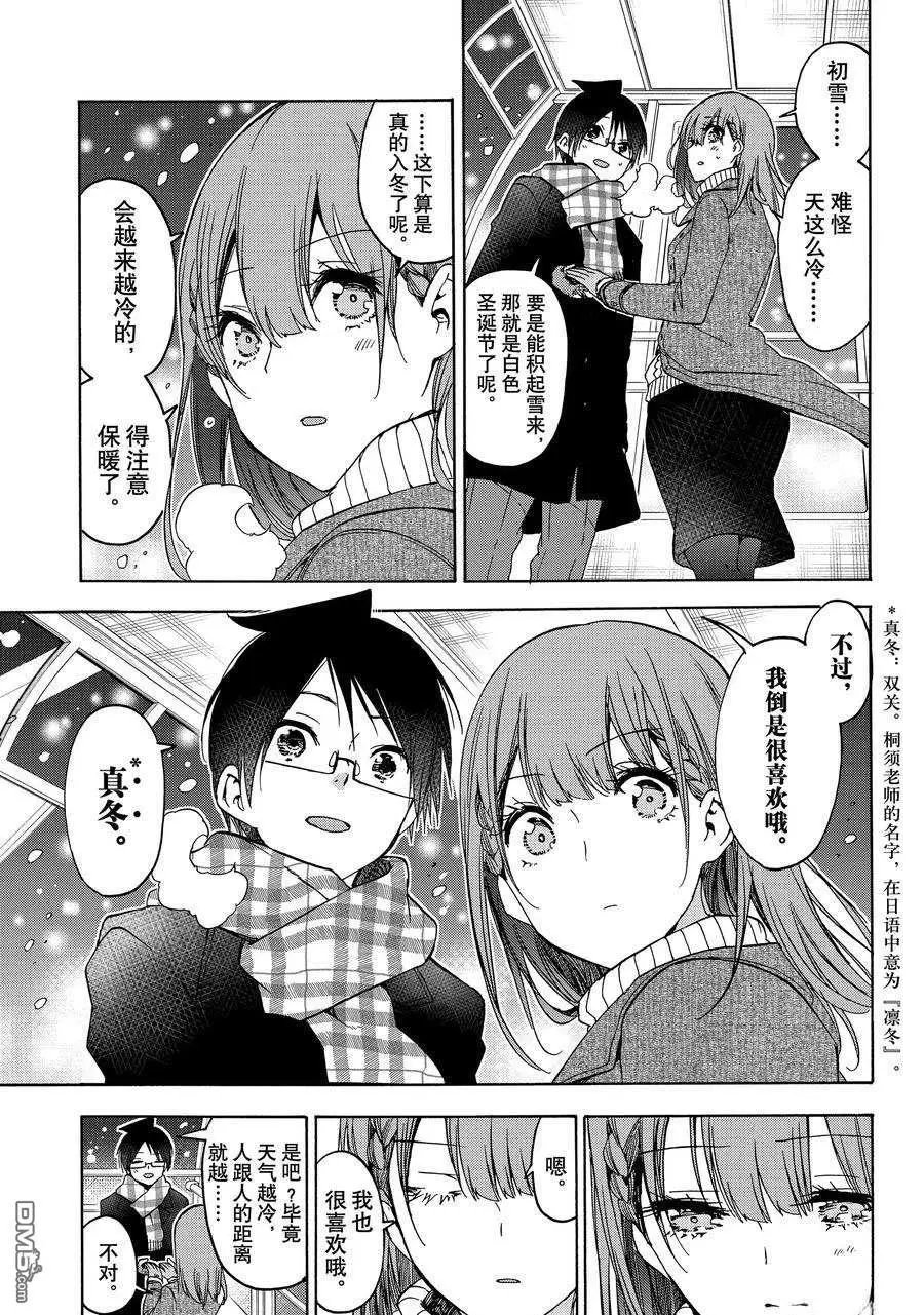 第185话 试看版