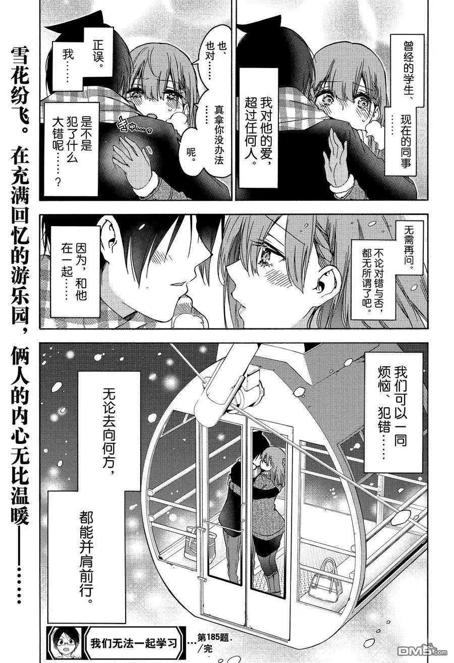 第185话 试看版