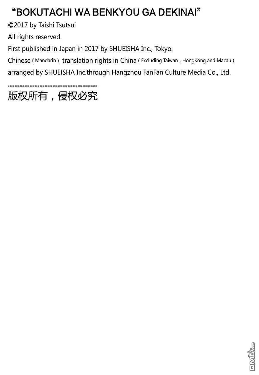 第185话 试看版