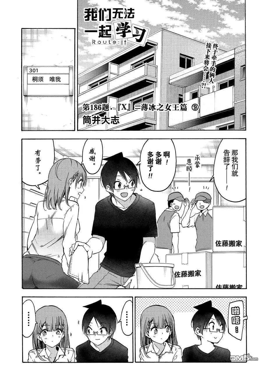 第186话 试看版